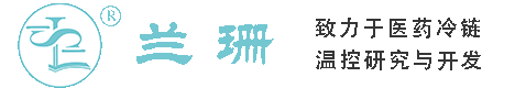 怀柔区干冰厂家_怀柔区干冰批发_怀柔区冰袋批发_怀柔区食品级干冰_厂家直销-怀柔区兰珊干冰厂